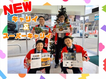 NEW　キャリイ＆スーパーキャリイ　登場！